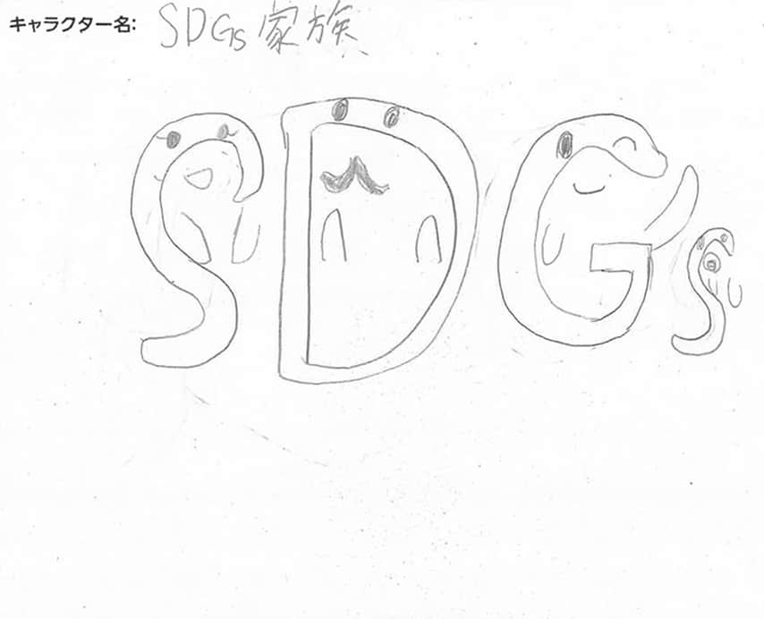 SDGs家族