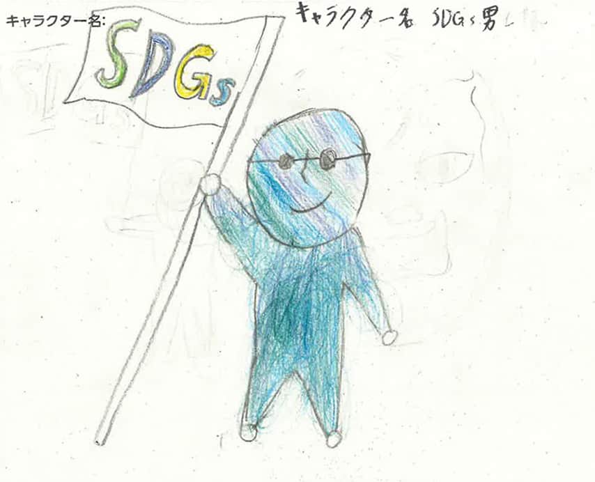 SDGs男