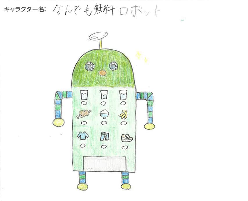 なんでも無料ロボット