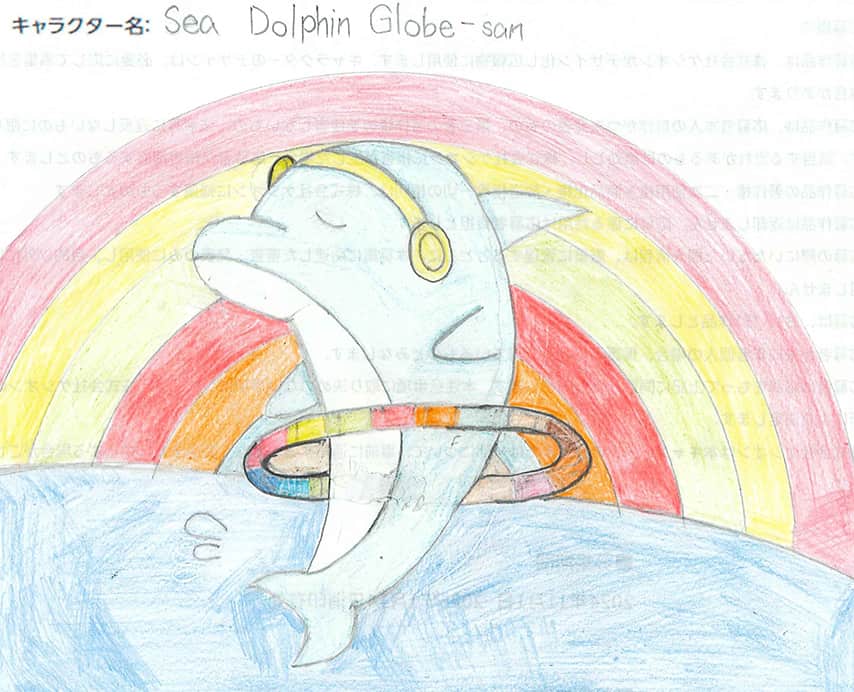 Sea Dolphin Globe-san