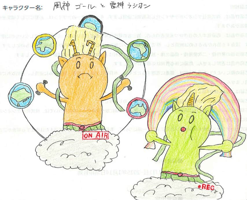 風神ゴールと雷神ラジオン