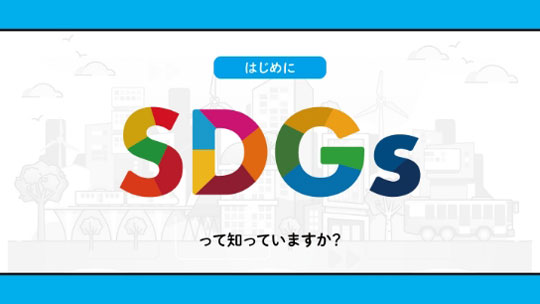 SDGsラジオ謎解きグランプリ