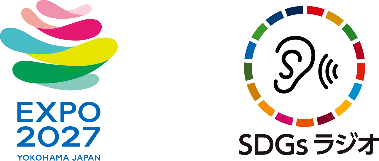 EXPO2027 SDGsラジオ