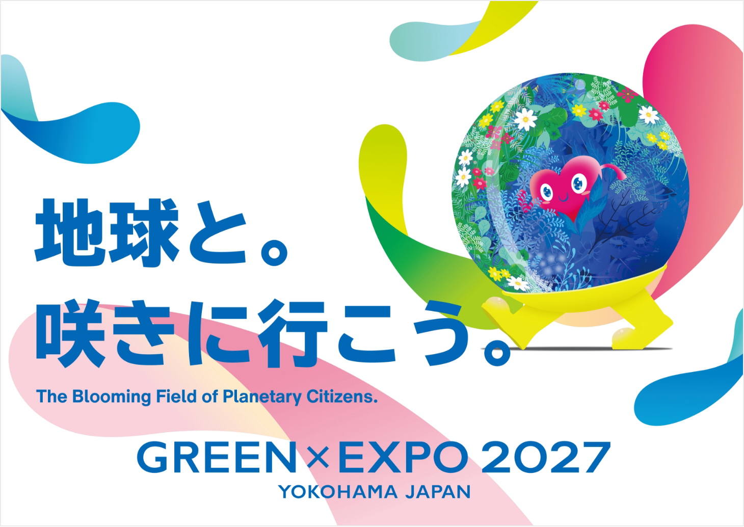 地球と咲きに行こう。 GREEN×EXPO 2027